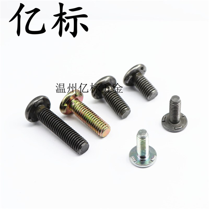 Q198B0625汽配钣金冲压焊接螺丝M6x25加硬8.8级QC598承面条状焊点