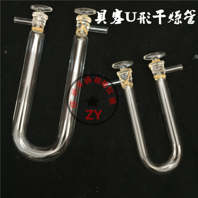 具支具塞U型干燥管 22*220mm 支管8mm一球干燥 优质高朋硅加厚料