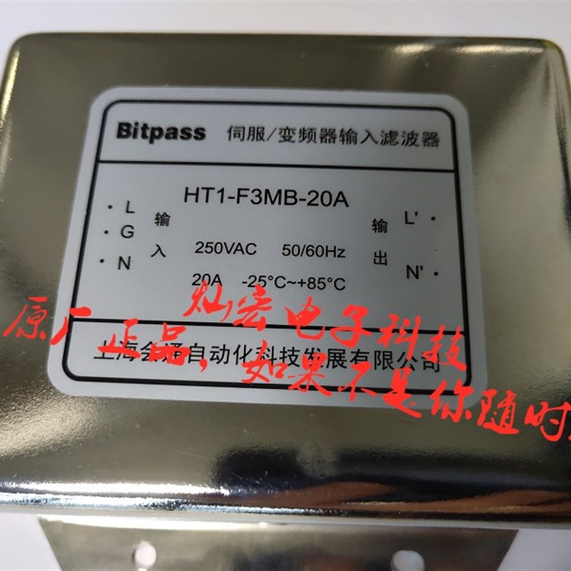 Bitpass伺服/变频器输入滤波器HT1-F2RB-15A购物咨询