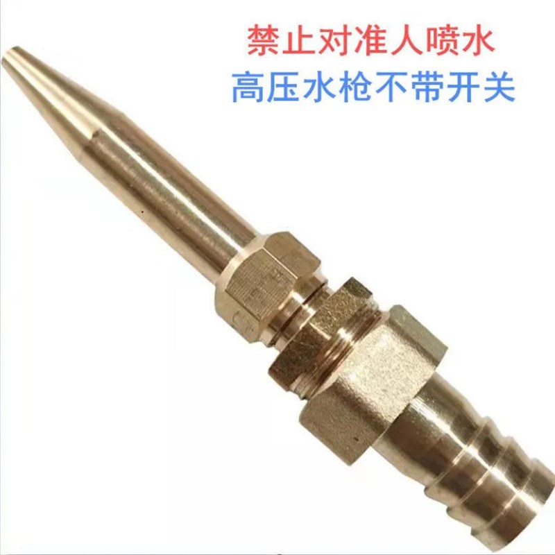 现货德国进口猪圈冲洗喷枪洗猪栏水枪喷嘴高压喷头洗车枪头养猪设