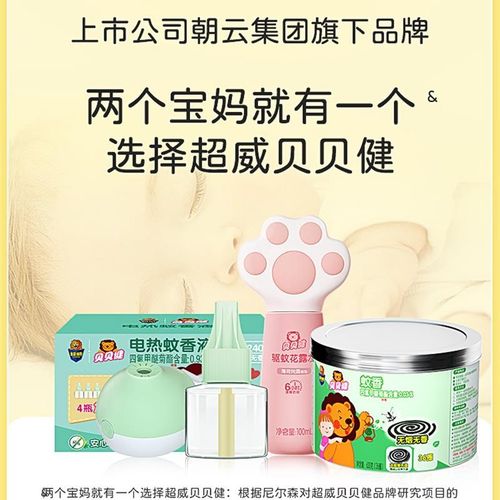 新疆西藏包邮婴儿儿童宝宝蚊香盘托盘盒家用灭蚊驱蚊无烟味非无毒