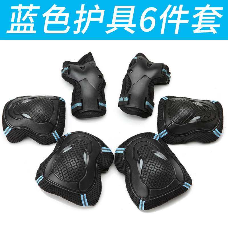 轮滑护具套装滑冰成人儿童女生滑板陆冲溜L冰鞋防护装备自行车护,运动/瑜伽/健身/球迷用品,其他运动护具,淘宝优惠券,粉丝福利购,淘宝优惠卷
