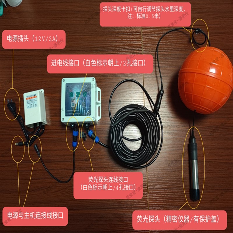 易渔宝溶氧仪检测鱼塘溶氧量缺氧电话通知4G自动清洗第三代荧光法