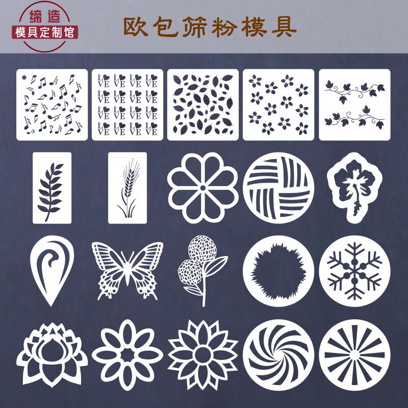大尺寸方形法式乡村软欧面包图案筛粉烘焙模具欧包粉筛撒粉印花模