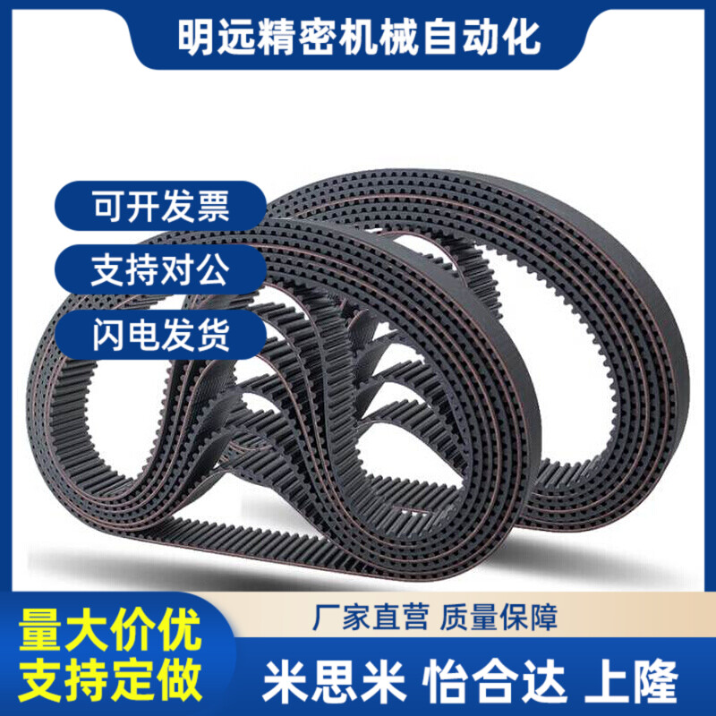 高扭矩同步齿形带S2M型HTBN76S2M/78S2M/80S2M/-40T 60 400同步带