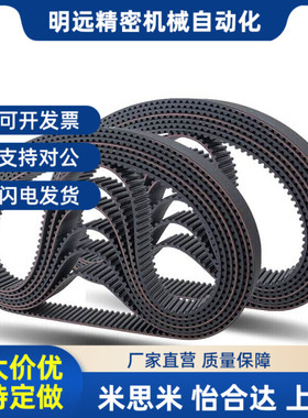 高扭矩同步齿形带S2M型HTBN76S2M/78S2M/80S2M/-40T 60 400同步带