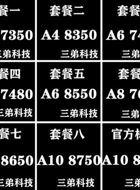 A4 7350 8350 A6 8550 7470 7480 A8 7680 8650 A10 8750 8850CPU