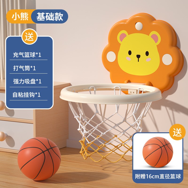 儿童篮球投篮框投篮架玩具1一2岁3室内家用小孩的宝宝皮球类男孩4