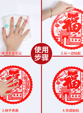玻璃门贴结婚婚房装饰创意对联新居入伙乔L迁之喜窗花贴喜字静电