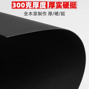 Black card paper 4K 8K A4 hard DIY paperboard handmake craft