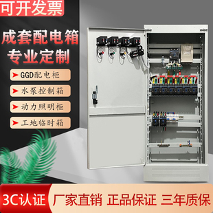 爆品定做布线工程控制箱室内加厚加深基业箱配电箱动力家用电气品