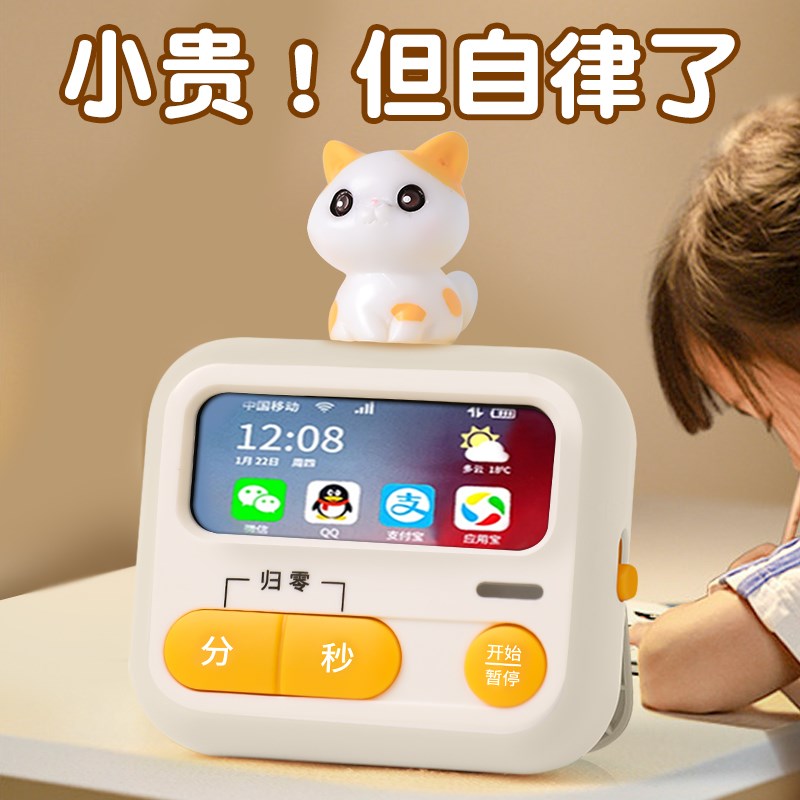 电子时间管理计时器闹钟儿童学霸小学生学习专用自律卡通定时提醒