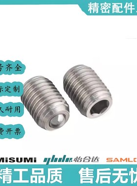 钢珠滚轮BCSB万向牛眼滚珠轴承传输送向上用精密滑动珠螺纹BCSBJ