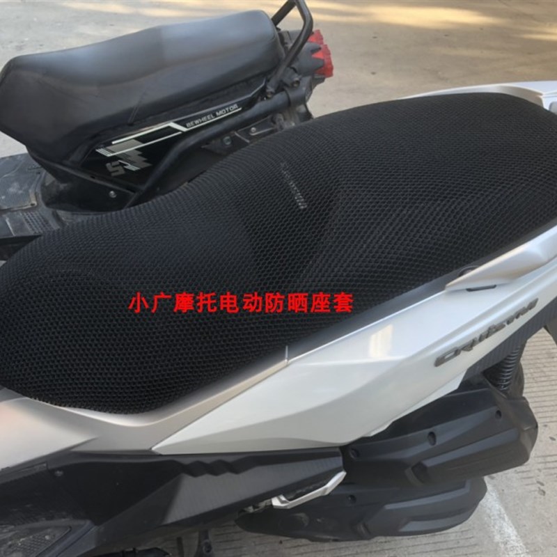 适用台荣 T10 CL150T 大船摩托车座套3D状防晒透气隔热坐垫套