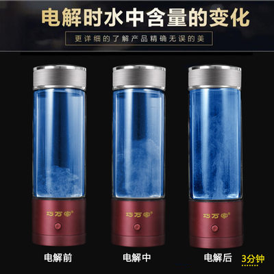 极速智能富氢杯双层养生玻璃杯电解负离子活氢水素水杯生成器