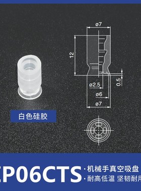 SMC真空吸盘ZP-06CTS 070810 13 16气动元件机械手吸盘配件小盘面