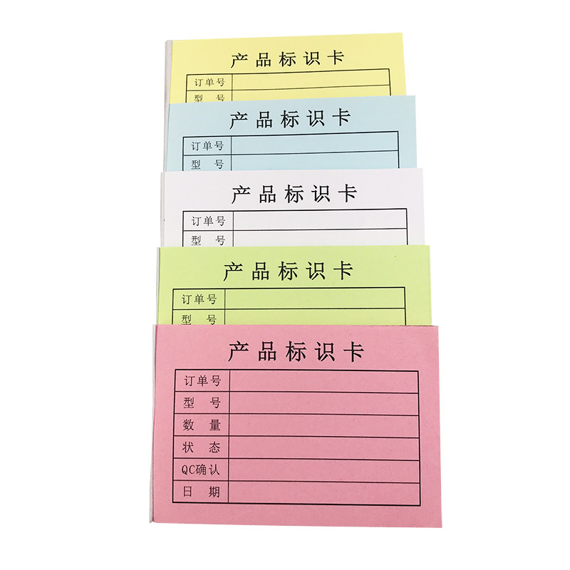 彩色纸产品标识卡货品标示卡仓库货物标签信息卡不良x品物料指示