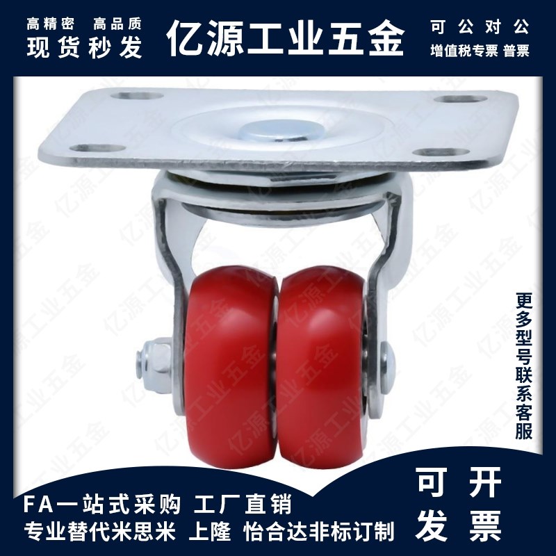 AGV辅助脚轮 CFN01-D50/65/75-AF CFN01-D75-UQ平底活动从动双轮