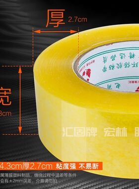 打包带卷筒胶皮黄色整箱胶子胶带纸透明胶塑料超封一箱塑胶