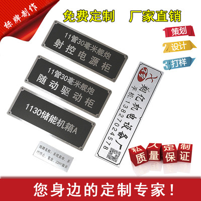 速发厂家订制 不锈钢腐蚀金属商标设备标牌铭牌激光铝牌定做标识