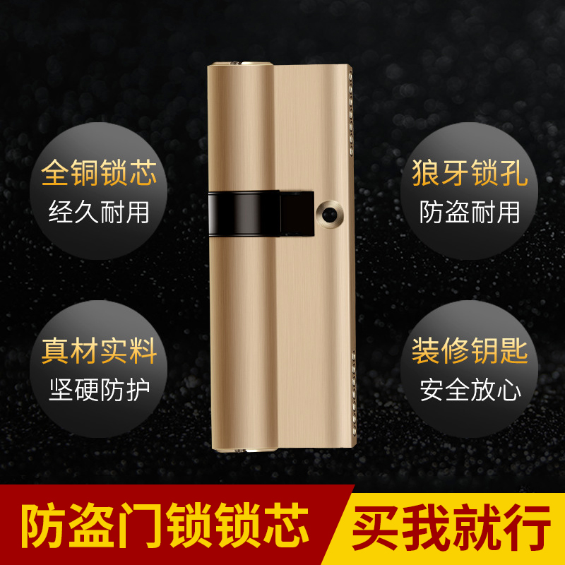 防盗门锁芯全铜AB家用纯铜锁心大门锁超c级钥匙防撬铜弹子通用型
