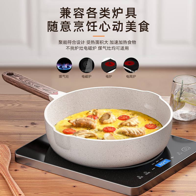 不沾锅炒锅家用麦饭石炒锅平底煎锅煎蛋不沾锅电磁炉瓦斯炉专用