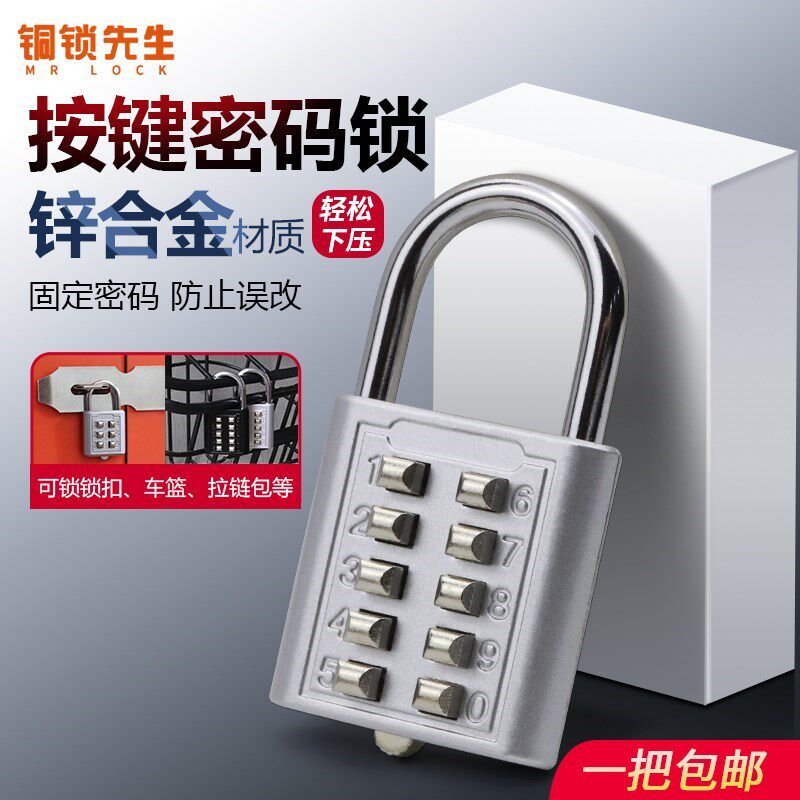 数字按键密码锁小型迷你U型密码柜锁头大门子挂锁柜门家用密码锁