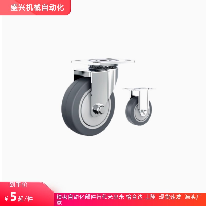 CKD01/02-D25/D32/D38/D50/D65/D75-NA SA RA轻载型工业脚轮