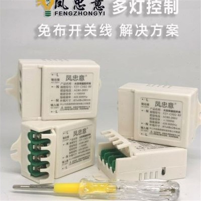 大功率电灯无线双控开关随意贴面板家用免布线220V明装卧室吸顶灯