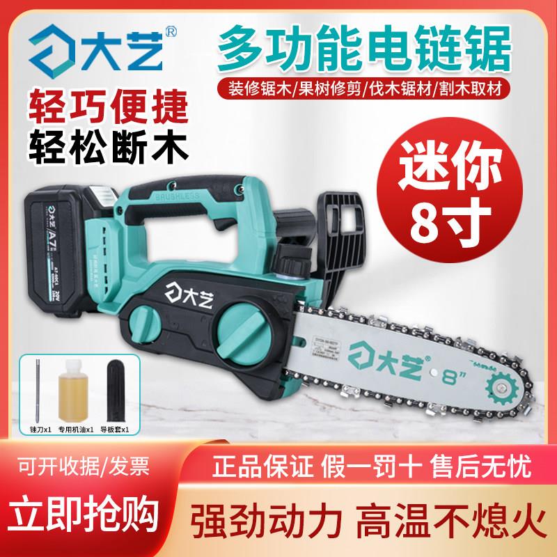 速发充电式电锯家用小型手持锂电锯户F外伐木4寸大功率8寸电链锯