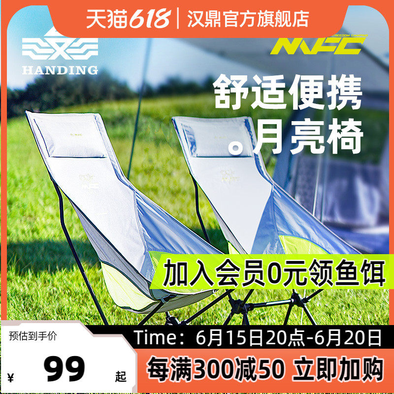 品质进品汉鼎户外折叠椅轻量便携舒适野钓露营钓鱼椅子野餐椅休闲