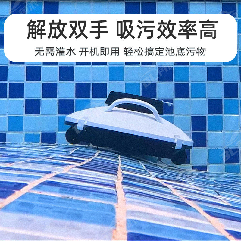 游泳池全自动吸污机无线智能水下清洁机器人吸尘水底清洁机器设备