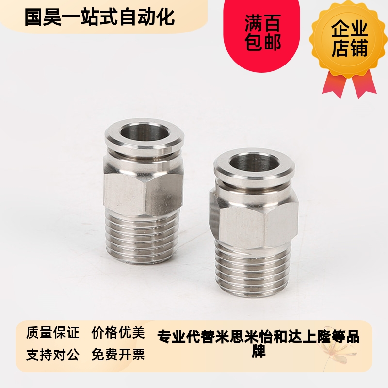 不锈钢SUS304快插接头 隔板直接头 J-XYB11-DL4-D6-D8-D10-D12