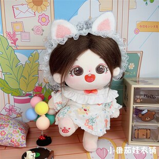 娃衣20cm厘米棉花娃娃衣服y套装碎花裙连衣裙可爱玩偶公仔裙子换