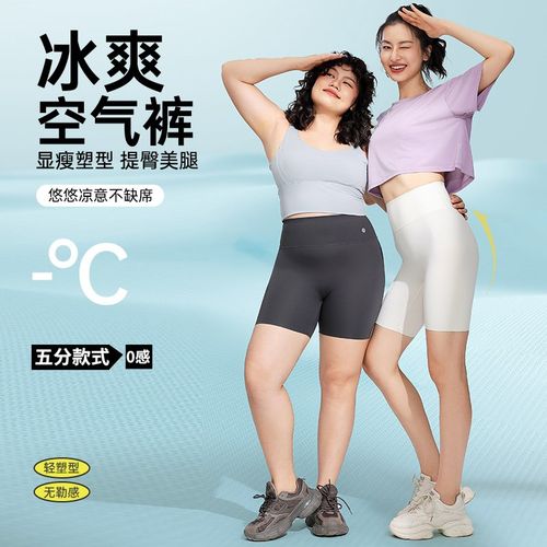 胖mm大码梨形身材女显瘦裤子5分夏季薄款2024绝美普拉提瑜伽短裤