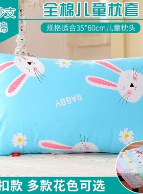 儿童全棉枕套 适合35.60厘米枕头可爱宝宝卡通图案0-1-3-6-9-12岁