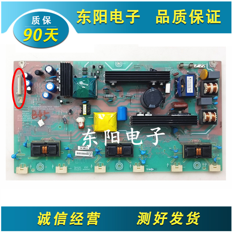 原装海信 TLM32V68 M32V88 M32E29 电源板 RSAG7.820.1459/ROH好