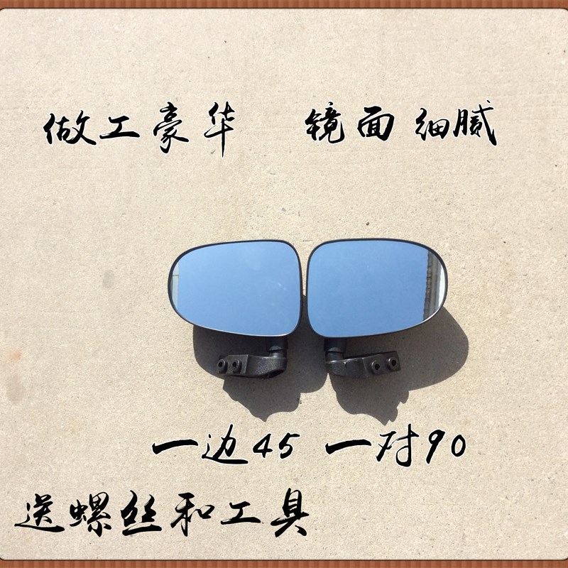 凯一路K3宗申福星X3电动车三轮四轮车H原厂原装后视镜反光镜可折