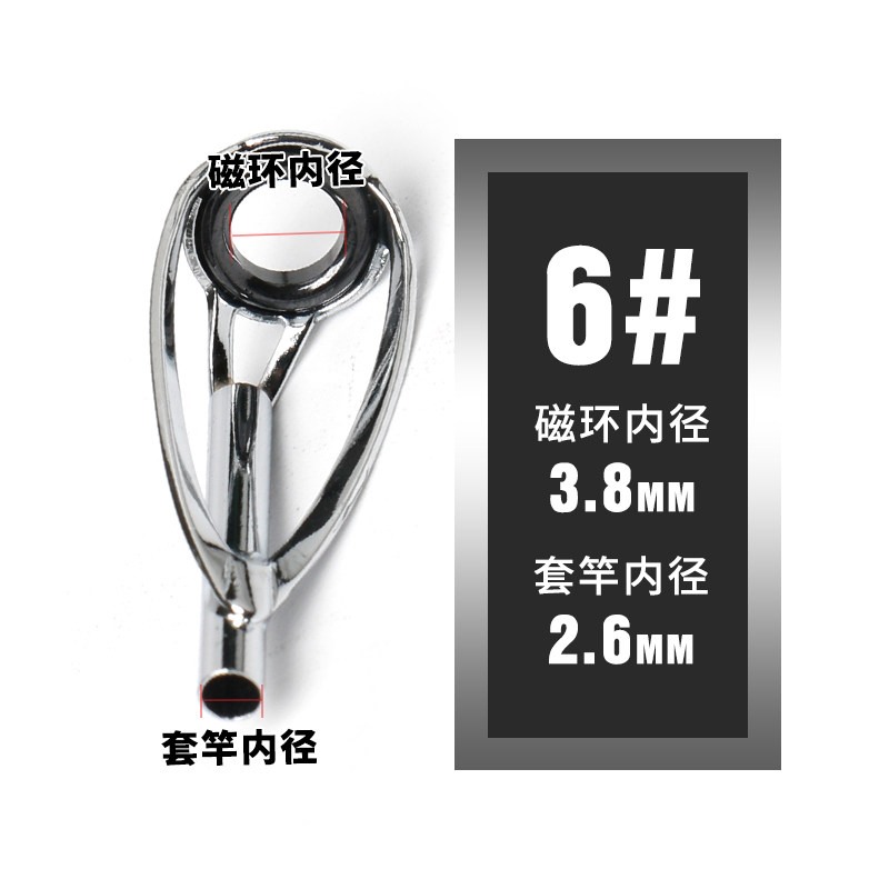 小众高货路亚杆顶环路亚竿导环 导眼竿稍海竿导线环尖环鱼竿DIY配