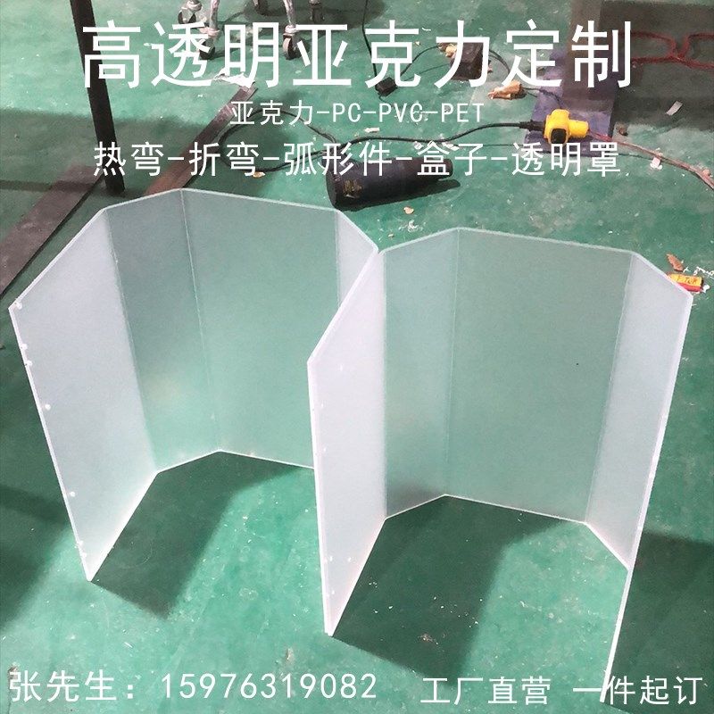 高透明亚克力热弯有机玻璃弧形板折弯半圆型板罩盒子定制,橡塑材料及制品,亚克力/有机玻璃,淘宝优惠券,粉丝福利购,淘宝优惠卷