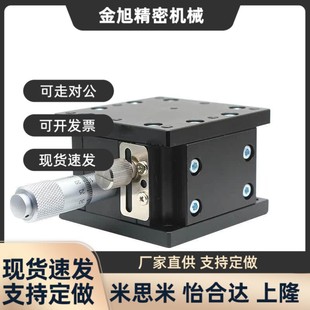 125 替代Z轴升降台光学精密平台微调滑台升降平台LZ40