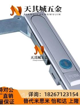 机柜门锁 平面锁W20-M127 W20-M137 W20-M147 -P W23-ME18-BK YG