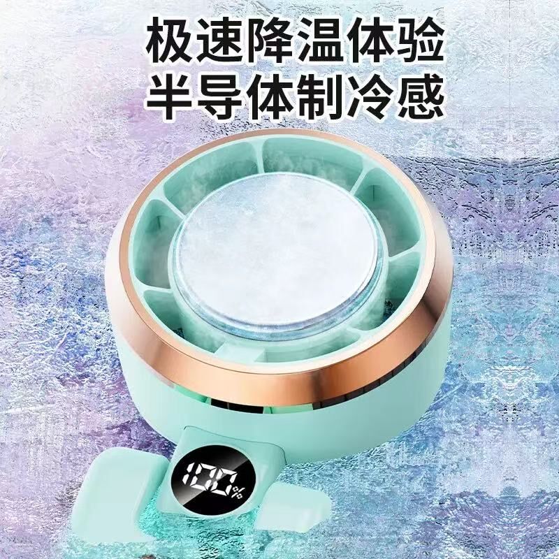 【制冷小空调】2025年新款手持小风扇无叶半导体冷风冰敷手提风扇