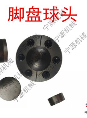 吊车支腿盘d 小吊吊车随车吊配件 支腿缸脚盘顶帽球头铁鞋支腿支