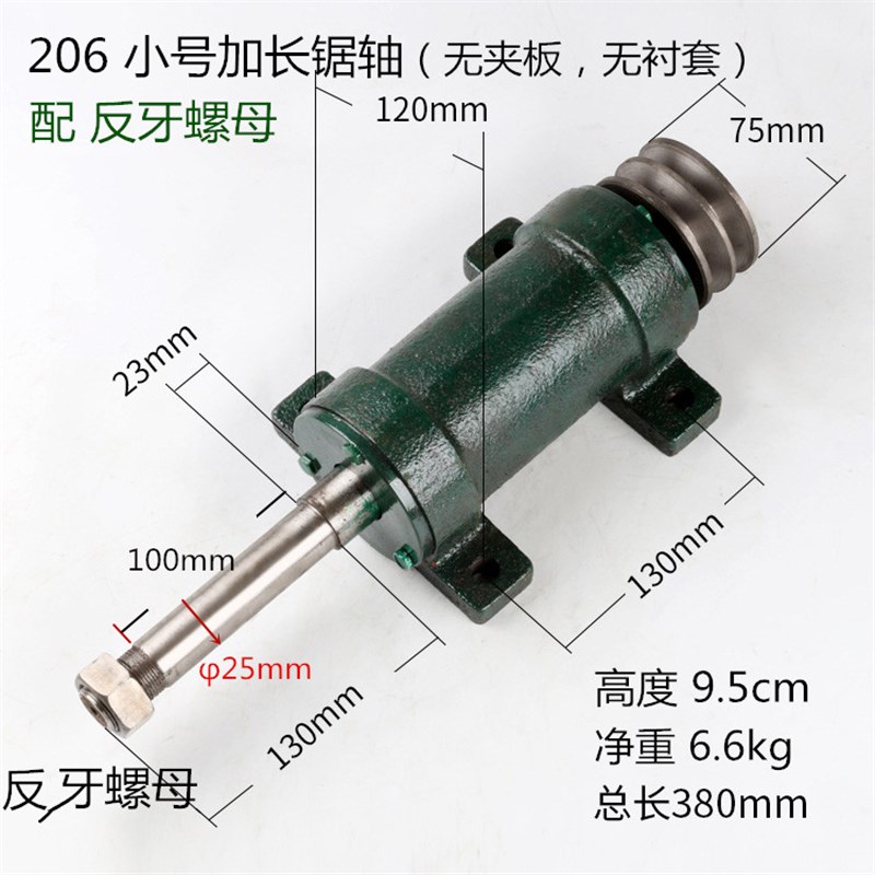 206加重型加长多片锯轴座 锯机轴A100M轴轴正长 头反牙多功能M座 五金/工具 台锯 原图主图