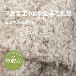 印度无胶手工编织羊毛地毯客厅简约沙发茶几T意式 新品 极简高端轻