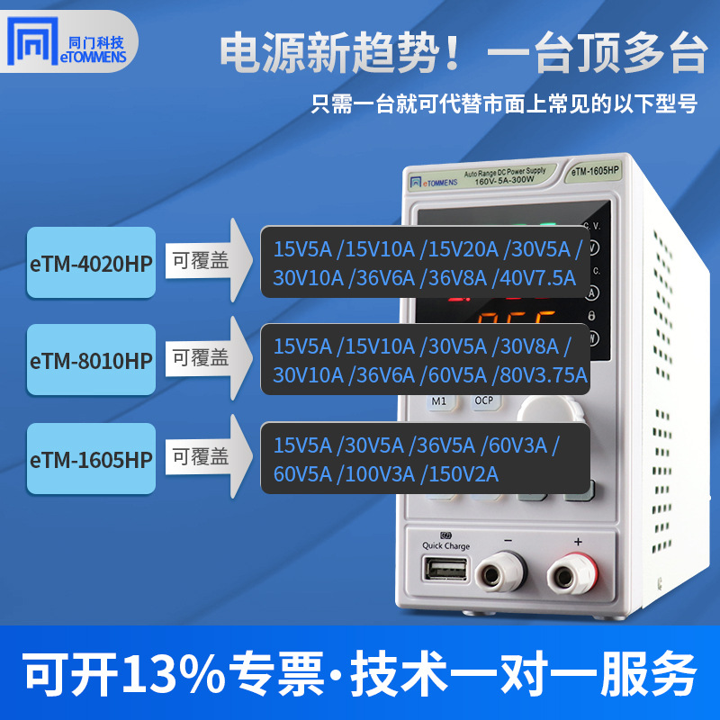 可调直流稳压电源30V60V5A10A可程式设计N恒功率程控通讯维修开关