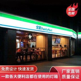 定制吸塑灯箱便利店超市门头灯箱广告牌户外招牌悬挂广告牌发光字