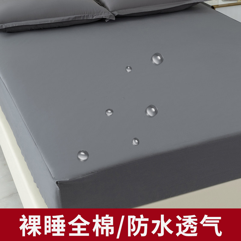全棉防水床笠床罩隔尿透气床垫套罩防滑固定1.8m米可定制机洗,床上用品,床笠,淘宝优惠券,粉丝福利购,淘宝优惠卷