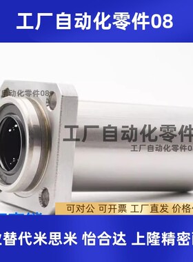 嵌入方法兰直线轴承LML12-d6/8/10/12/13/16/20/25/30/35/40/50